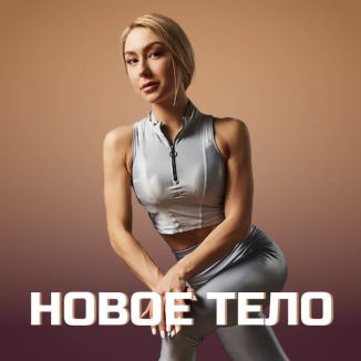 Наталья Давидович