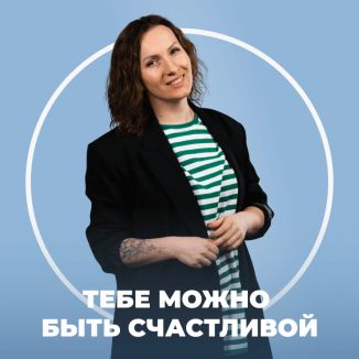 Татьяна Стешко