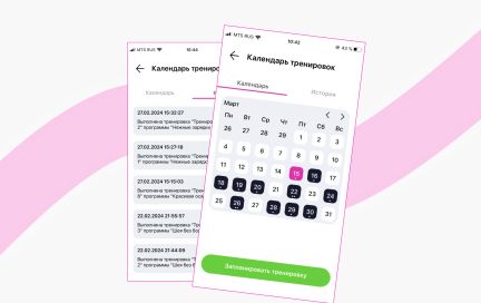 Мотиватор уже в кармане. Как использовать Календарь тренировок