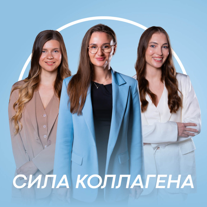 Сила коллагена: здоровая кожа изнутри и снаружи