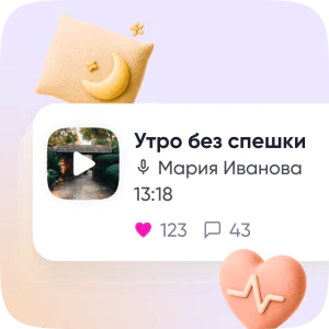 Медитации и практики: <br>все направления