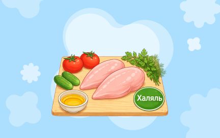 Халяльные продукты: полный гид для осознанных покупателей