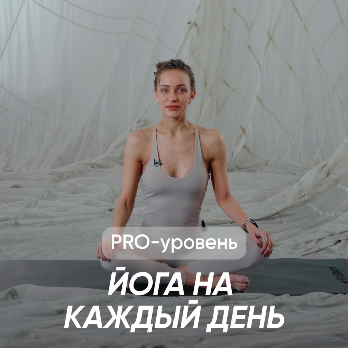 Идеальная практика на каждый день