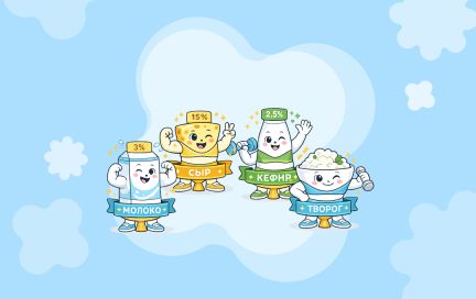 Обезжиренный творог, молоко и сыр: помогают похудеть?