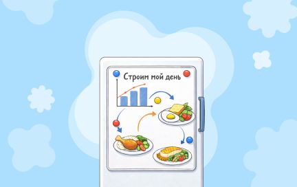 Как распределять белок в течение дня