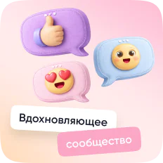 Поддержка в чате