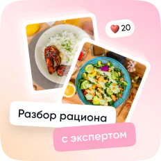 Помощь с питанием