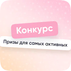 Тренируйся и побеждай!