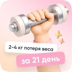 Ощутимый результат