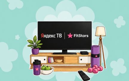 Как скачать и установить FitStars TV на Яндекс ТВ