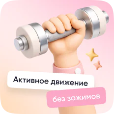 Ощутимый результат
