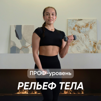 Полина Репина
